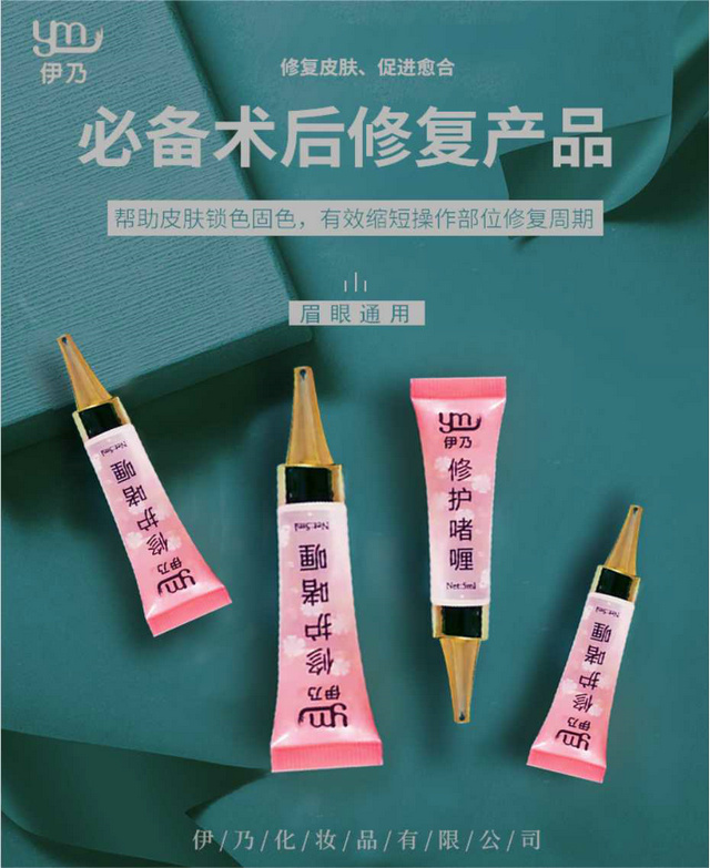 術(shù)后修復必備產(chǎn)品